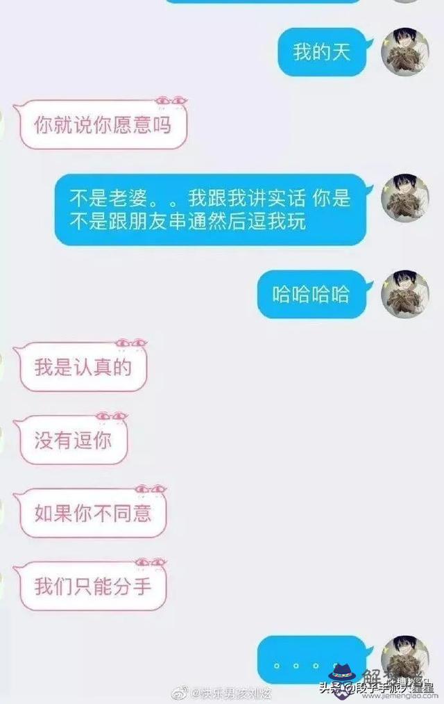 算命這件事真的很有意思