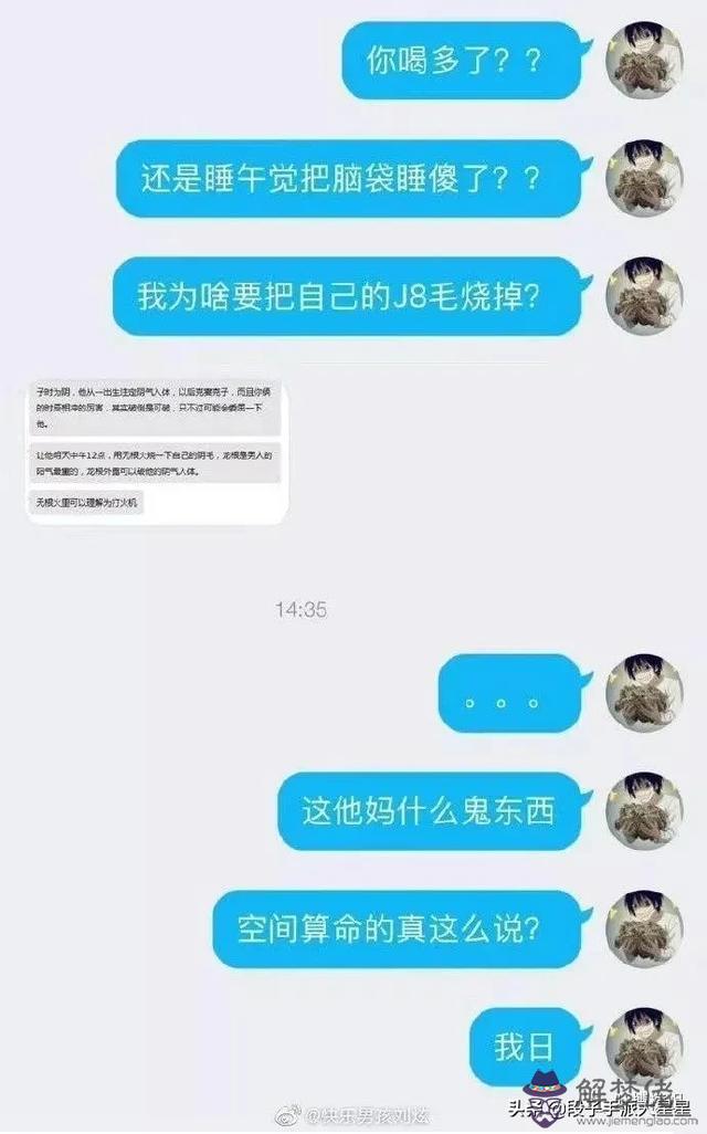 算命這件事真的很有意思