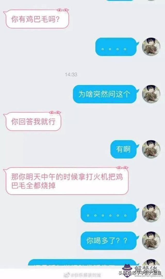 算命這件事真的很有意思