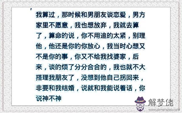 算命說有喜事什麼意思