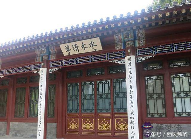 八字清貴是什麼意思