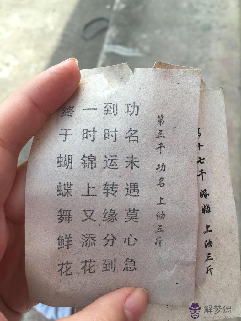 算命抽簽抽到雞圖什麼意思
