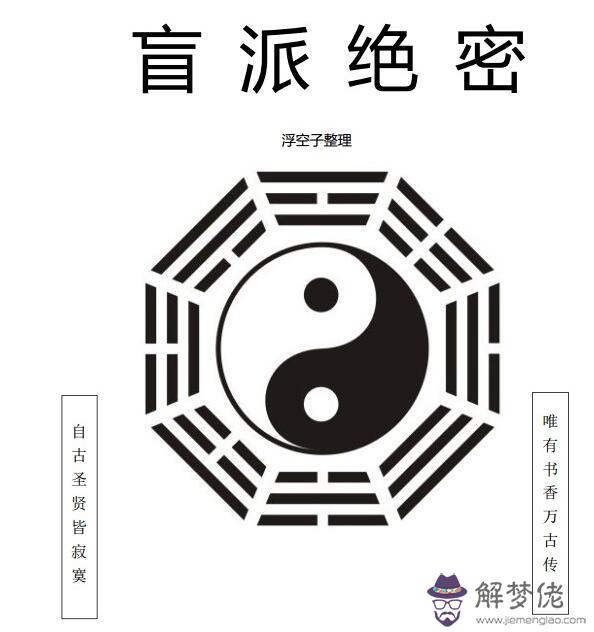八字中正邪歸正的意思