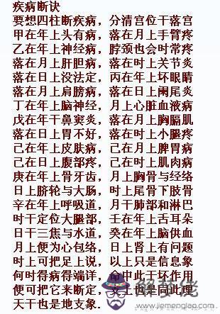 八字中同旬什麼意思