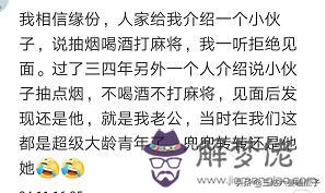 算命上說的二婚之人是指什麼意思