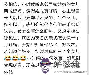 算命上說的二婚之人是指什麼意思