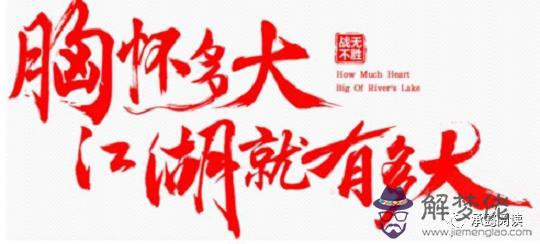 八字格局高低是什麼意思 八字格局高低是什麼意思