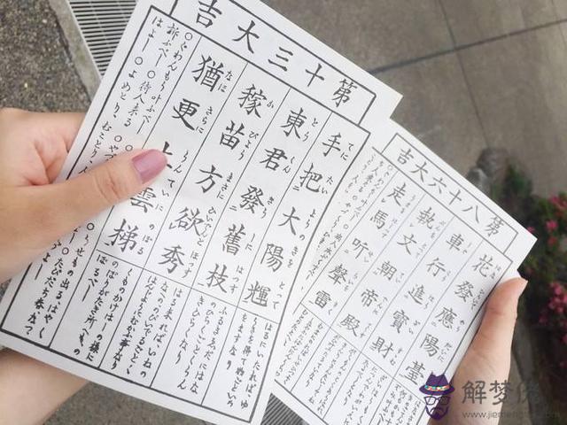 算命抽簽賀字是什麼意思