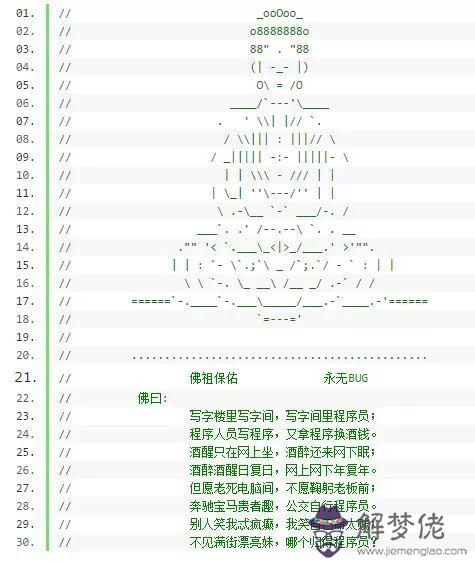 八字算命到底能起到什麼作用呢