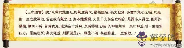 算命先生說的少子是意思