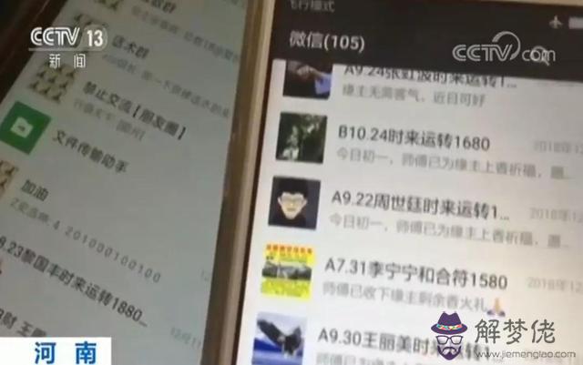 算命里說移花接木是啥意思 算命里說移花接木是啥意思