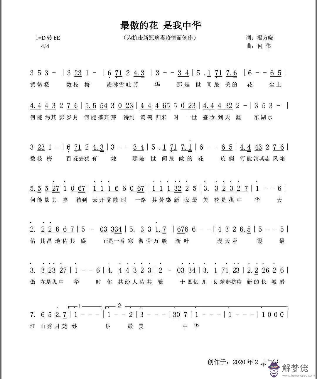 歌詞從來不怨命運之錯歌詞是什麼意思的簡單介紹