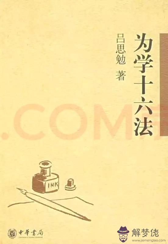 周易呈字是什麼意思