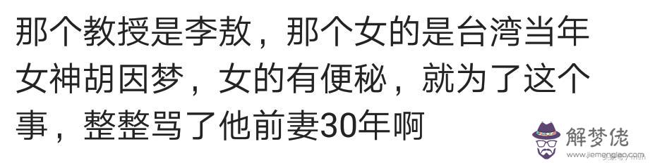 算命說命中帶三段姻緣什麼意思