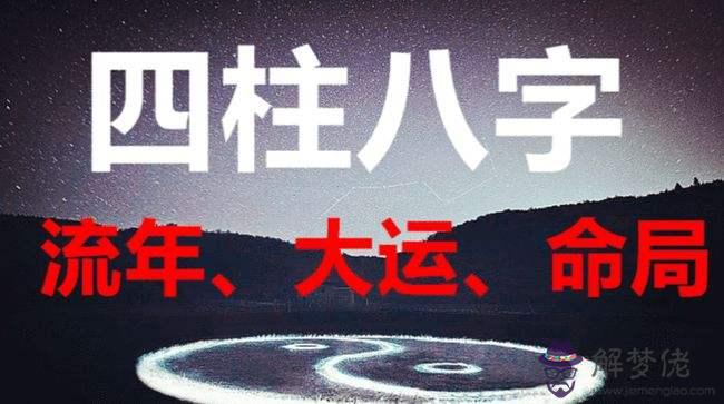 好命與吉命八字