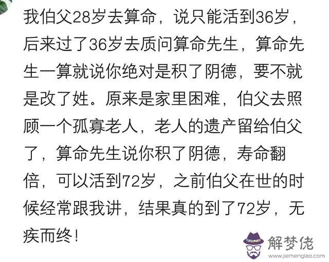 算命的說的淚關是什麼意思 算命的說的淚關是什麼意思