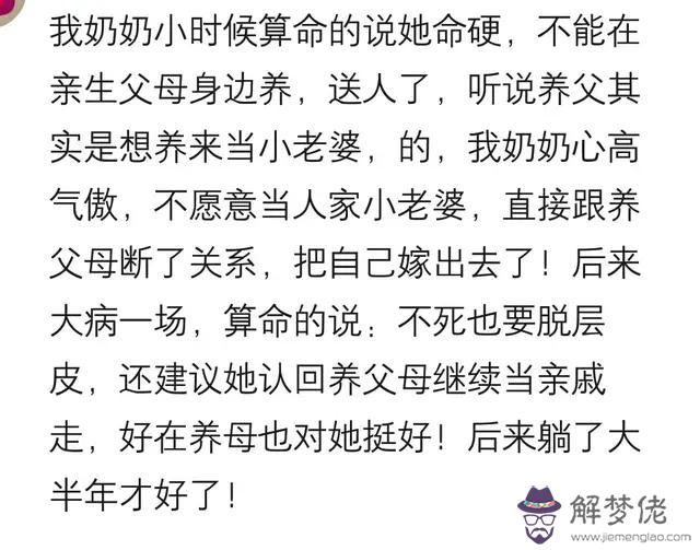 算命的說的淚關是什麼意思 算命的說的淚關是什麼意思