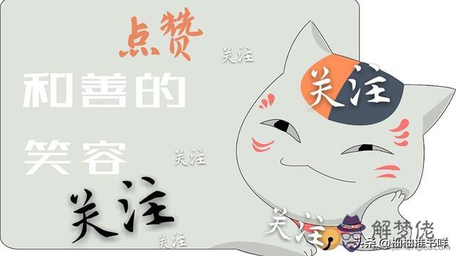 算命說老公是老婆迷什麼意思