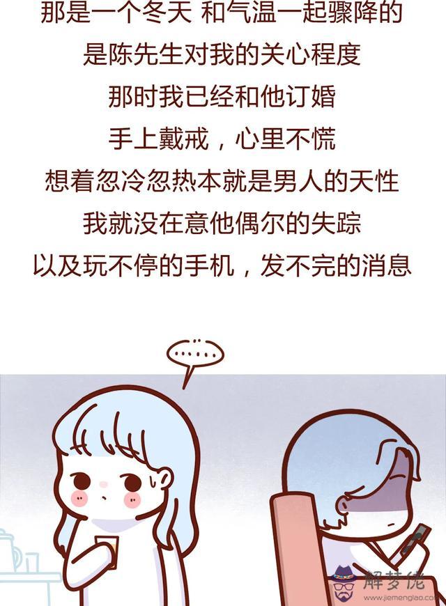 算命說克夫什麼意思