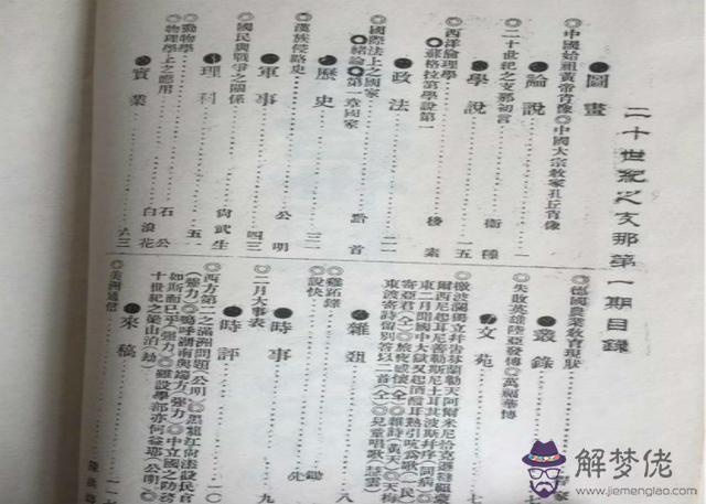 趙秉鈞八字分析