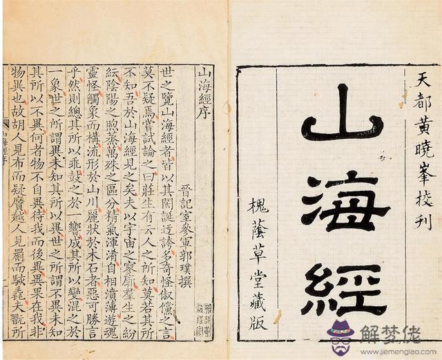 算命天書地書什麼意思