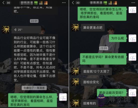 算八字拿的附身附是什麼意思