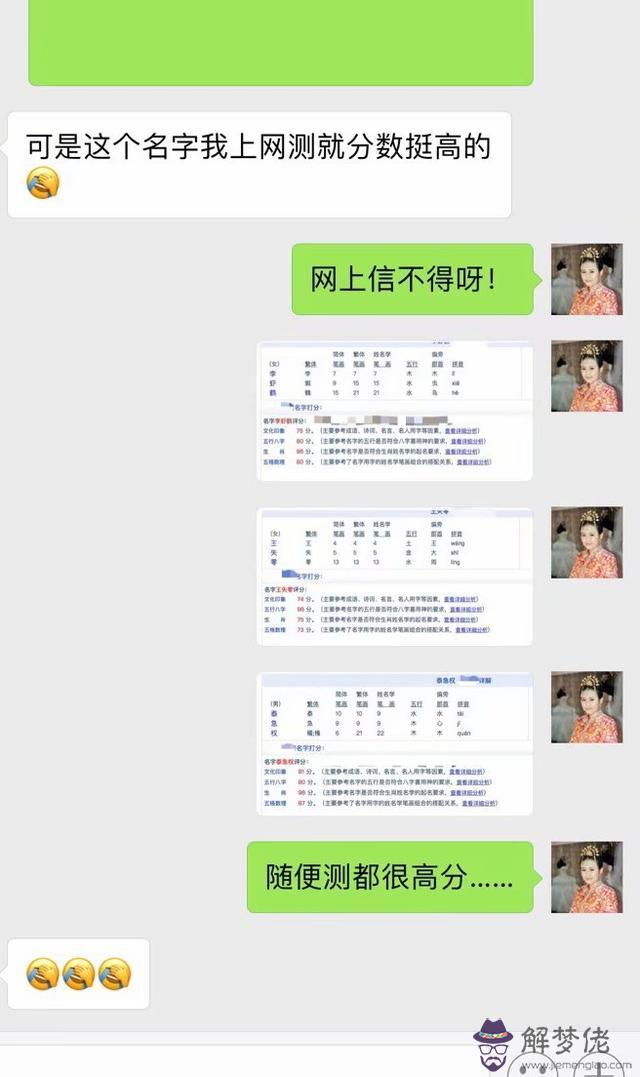 易經取名然五行屬什麼意思