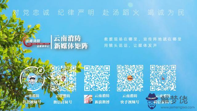 容易火災八字