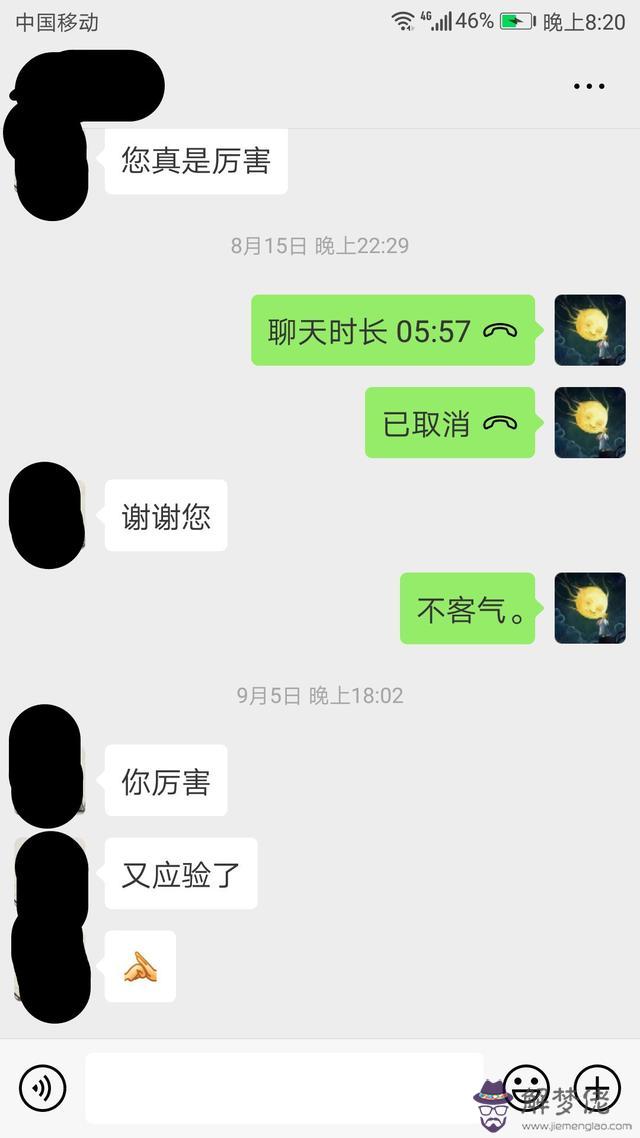 算命休門是什麼意思