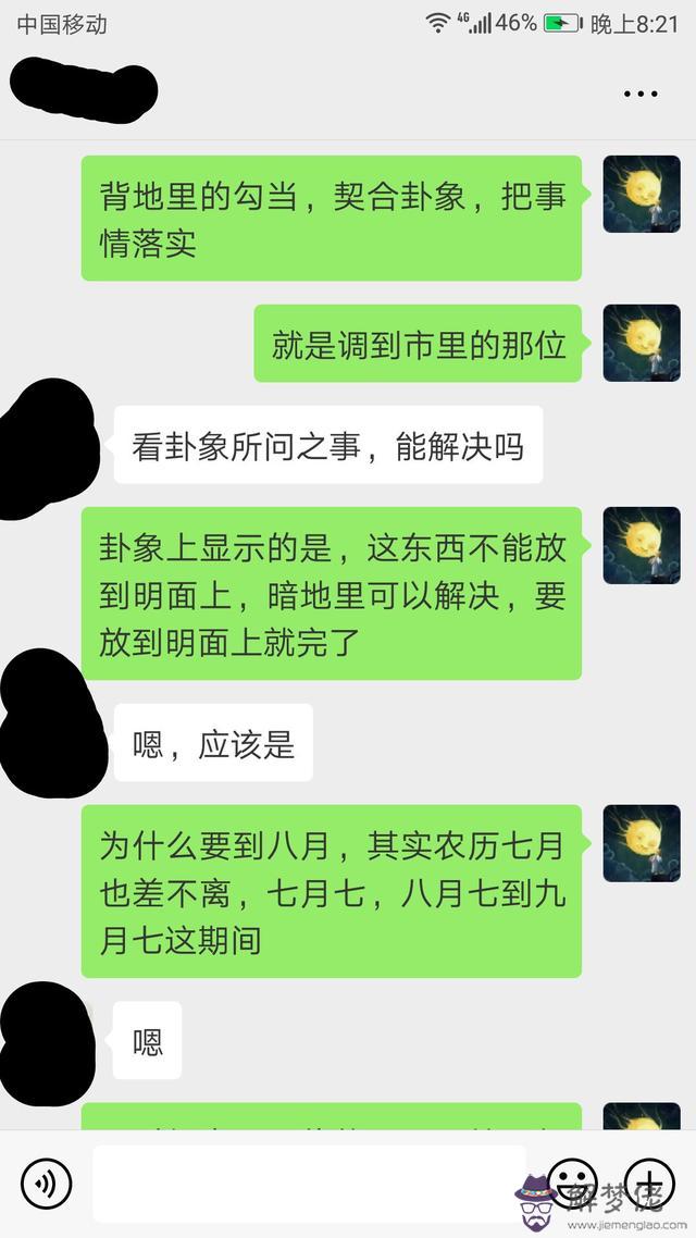 算命休門是什麼意思