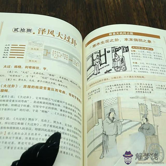 易經里路空是什麼意思 易經里路空是什麼意思