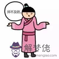 生辰八字有個鬼什麼意思