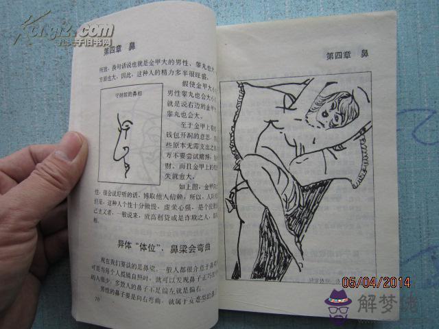 算命刑兇災是什麼意思