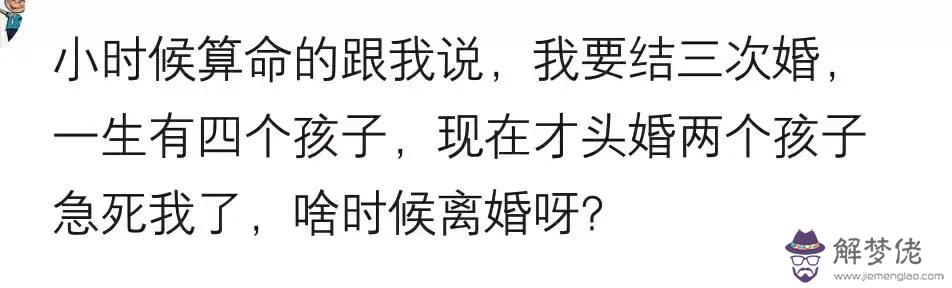 算命先生說開花先結果是什麼意思