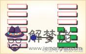 周易59什麼意思