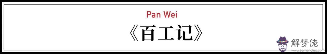 雙雀紋與八字紋的區別是什麼