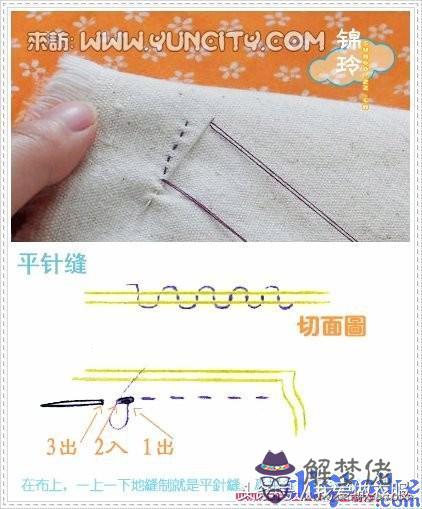 八字針怎麼縫