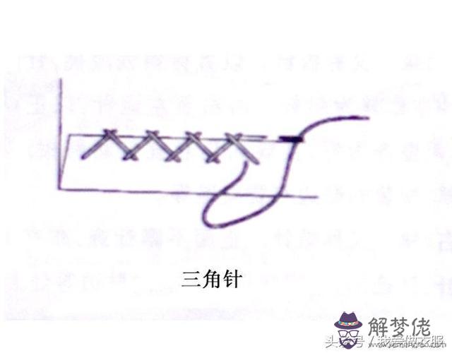 八字針怎麼縫