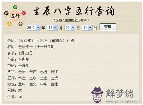 關于給寶寶算命說缺金是什麼意思的信息
