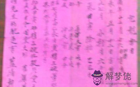 五行缺木八字喜火是什麼意思的簡單介紹
