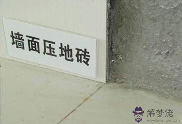 衛生間貼磚對八字是什麼意思 衛生間貼磚對八字是什麼意思