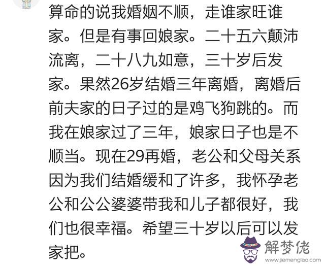 算命沒法說是啥意思