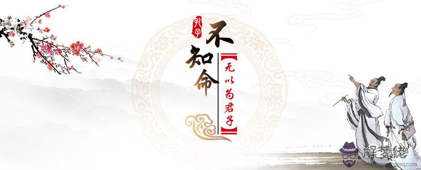炳森講四柱八字看學業