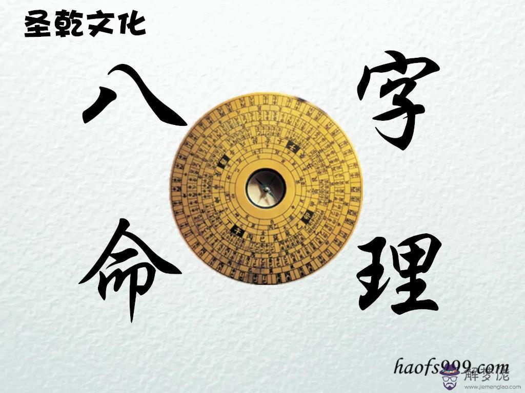 八字命好是什麼意思