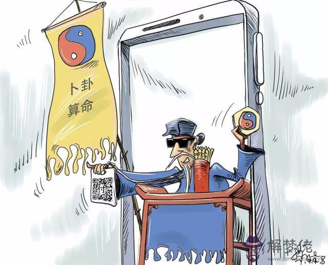 網上算命是是什麼意思 網上算命是是什麼意思