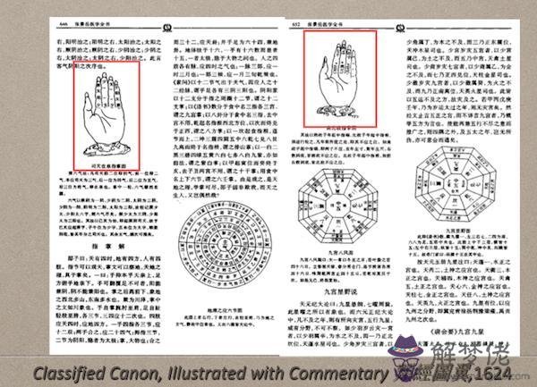 陰陽八字算命免費下載