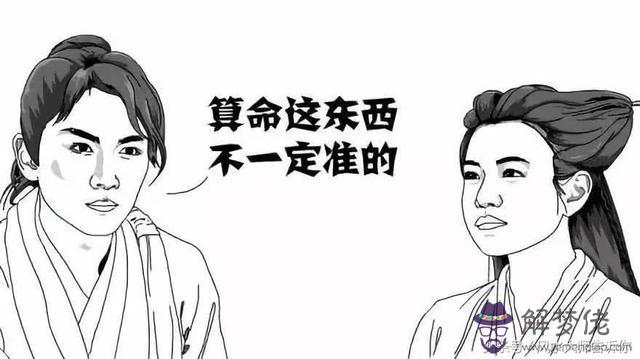 算命越算越薄下句什麼意思 算命越算越薄下句什麼意思
