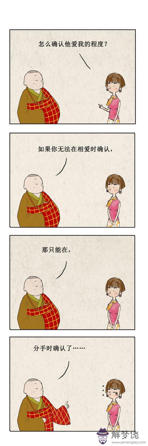 八字合性格不合是什麼意思