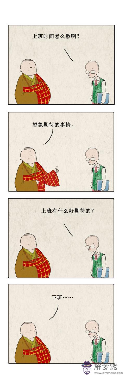 八字合性格不合是什麼意思