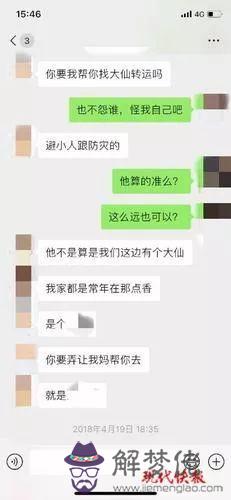 算命說我事業傷財什麼意思